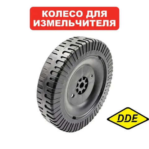 Колесо измельчителя DDE SH300 (796-955-060)