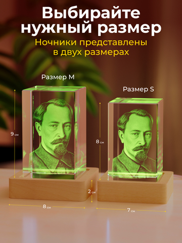 Ночник 