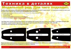 Цепь пильная в кольце DDE 90SG 3/8