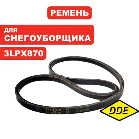 Ремень клиновой DDE 3LXP870 (длина 87