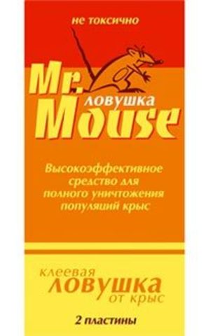 Мистер МАУС клеевая пластина для крыс 2 штуки