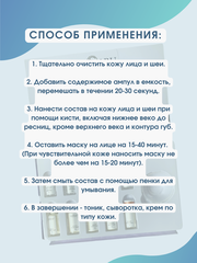 Masaru Botocurex Lifting Mask Set Маска мышечная с эффектом ботокса 250 гр