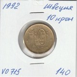 V0715 1992 Швеция 10 крон V0715 1992 Швеция 10 крон