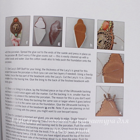 Журнал "The Art of Bead Embroidery" ()