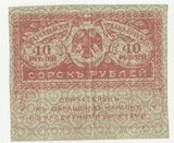 K14881 1917 40 рублей Керенка K14881 1917 40 рублей Керенка