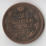 K11163 1812 2 копейки СПБ ПС K11163 1812 2 копейки СПБ ПС
