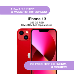 iPhone 13 256 ГБ Красный (Red)