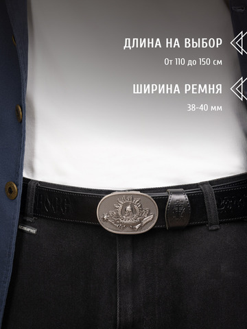 Кожаный ремень «Чеховский» на бляхе автомат