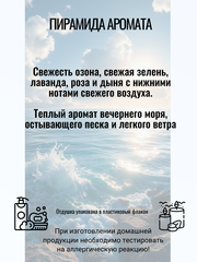 Отдушка 