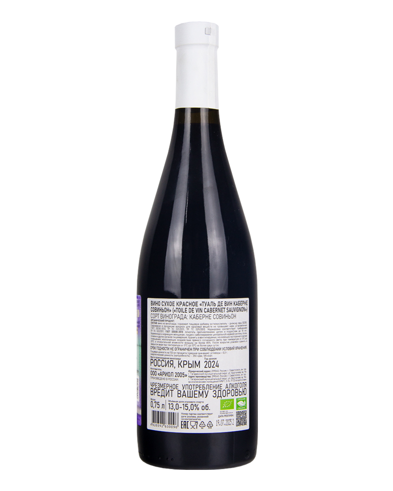 Вино Toile de vin Красное сухое Каберне Совиньон 2024 г.у, 13-15%, 0,75л, Россия