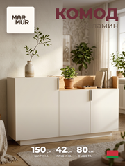 Комод, 150х42х80, Меламин, для одежды и игрушек, белый / артизан, Marmur