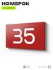 Табличка с номером 35 на дверь квартиры, для офиса, кабинета, аудитории, склада, красная 120х70 мм, Айдентика Технолоджи