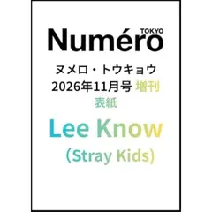 Журнал Numero TOKYO (Special Issue) 2026.11 [Обложка: Stray Kids LEE KNOW]