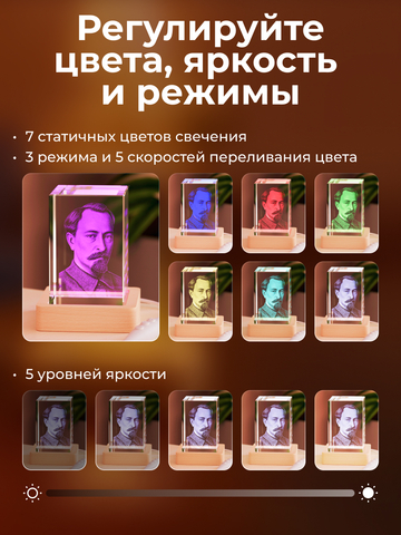 Ночник 