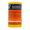 Шкурка на бумажной основе, LP41C, зернистость 10Н(P 120) мини-рулон 100 мм х 5 м, "БАЗ" — фото 4