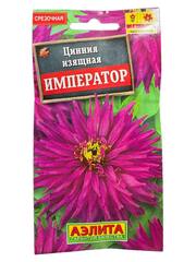 Цинния кактусовидная Император (Аэлита)