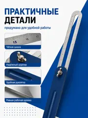 Угломер переставной КОБАЛЬТ малка, 250 мм (243-639)