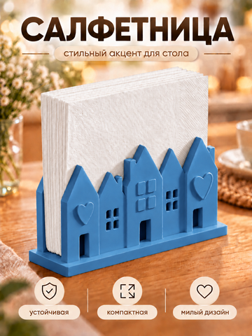FOR YOU Салфетница маленькие домики