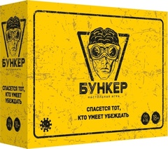Бункер