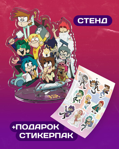 Акриловый стенд «13 карт. Федор и Клоны» (С автографом Федора Нечитайло)