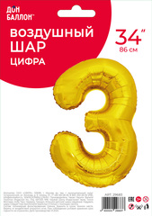 Шар К 34''/86 см, Цифра ЭКО, Золото, 