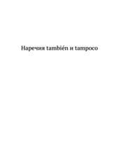 Бесплатный фрагмент