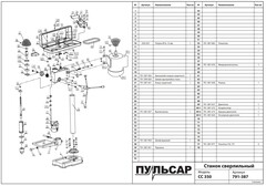 Пружина ПУЛЬСАР СС350, СС400, СС500 (791-387-051)
