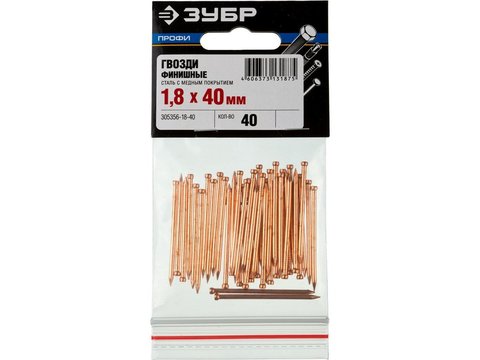 ЗУБР 40 x 1.8 мм, 40 шт, омедненные финишные гвозди, Профессионал (305356-18-40)