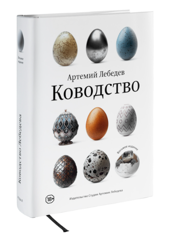 Ководство