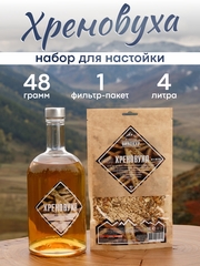 «Хреновуха» набор для настойки