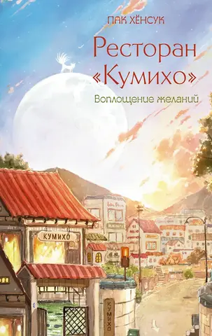 Ресторан 