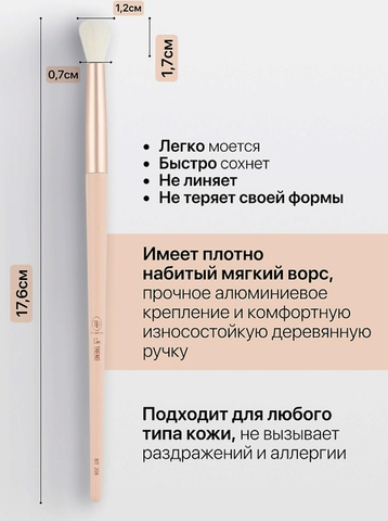 TF Кисть для растушевки теней Круглая пушистая 208 I'm TREND — фото 3