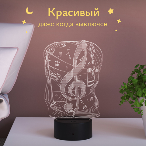 Ночник 