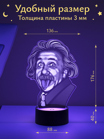 Ночник Энштейн с языком - подарок, сувенир