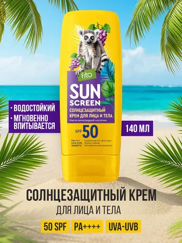 ФИТО SUN SCREEN Солнцезащитный крем для лица и тела 140мл