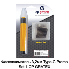 Фаскосниматель 3,2мм Type-C Promo Set 1 CP GRATEX 84050
