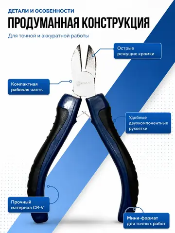 Бокорезы КОБАЛЬТ мини 115 мм (647-321)