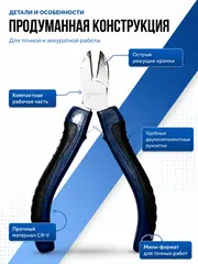 Бокорезы КОБАЛЬТ мини 115 мм (647-321)