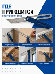 Угломер переставной КОБАЛЬТ малка, 250 мм (243-639)