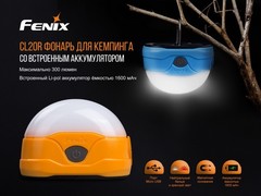 Кемпинговый фонарь Fenix CL20R (жёлтый, синий)