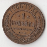 K10994 1908 1 копейка СПБ K10994 1908 1 копейка СПБ