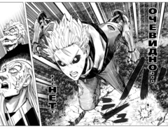One-Punch Man. Том 9 (Б/У)
