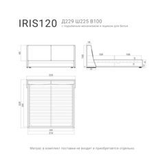 Кровать IRIS 120 с подъемным механизмом
