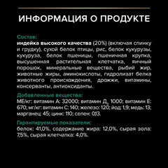 Pro Plan сухой корм для взрослых стерил кошек с проблемой мочеполовой системы (индейк) 400г+200г