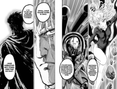 One-Punch Man. Том 9 (Б/У)