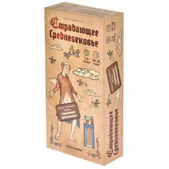 Настольная игра «Страдающее Средневековье»