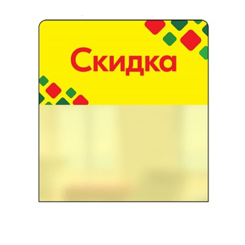 Шелфстоппер, желтый тон, 
