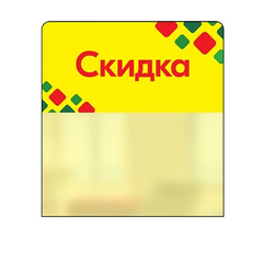 Шелфстоппер, желтый тон, 