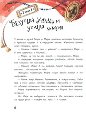 Дело о лишней картине: музейный детектив