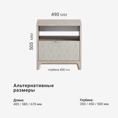 Прикроватная тумба CS005